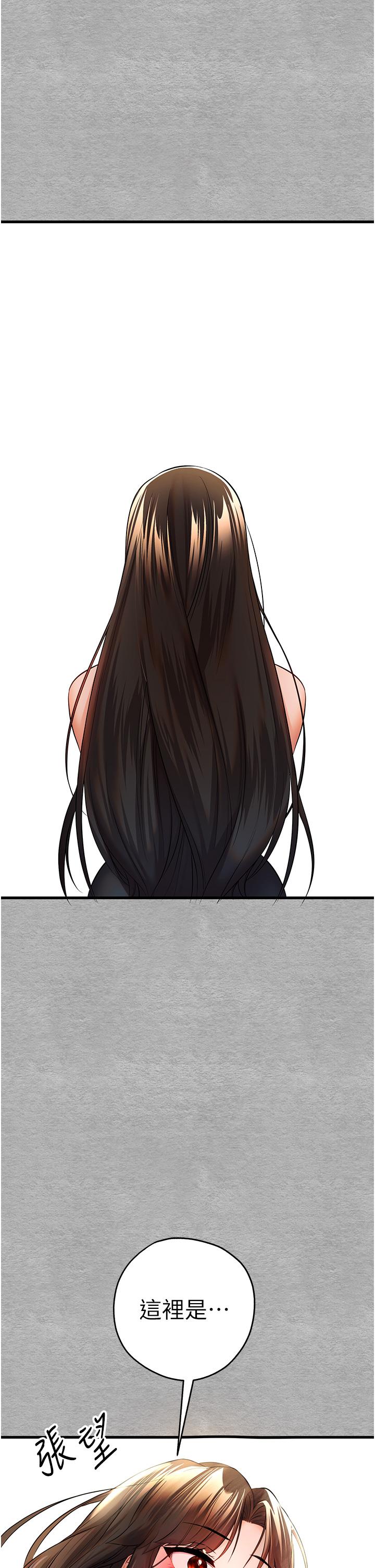 《初次深交，請多指教》漫画 第24話-懷念當時的快感
