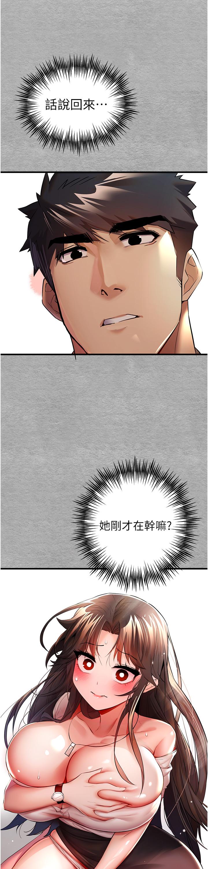 《初次深交，請多指教》漫画 第24話-懷念當時的快感