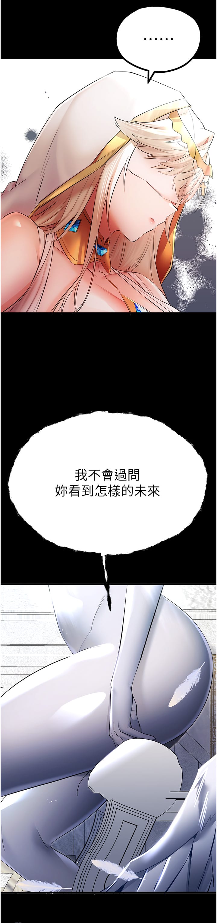 《初次深交，請多指教》漫画 第25話-請不要「強人所難」
