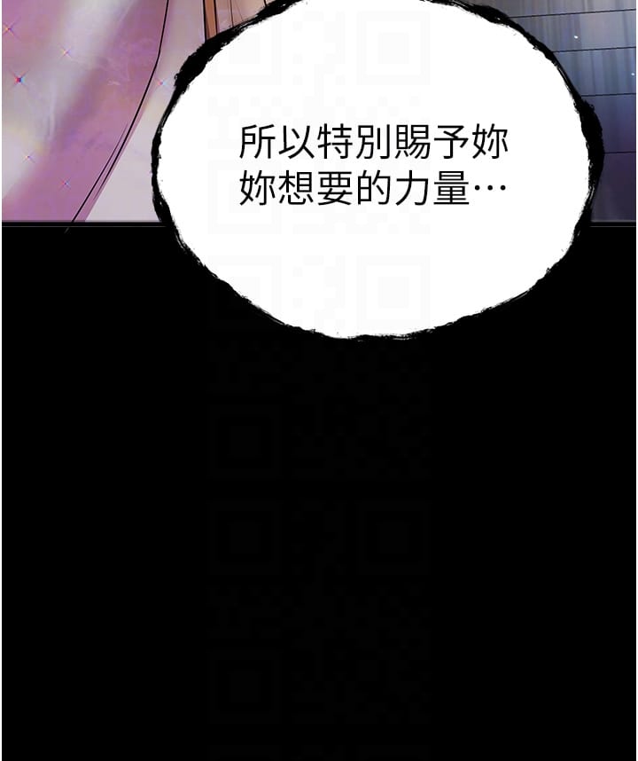 《初次深交，請多指教》漫画 第25話-請不要「強人所難」