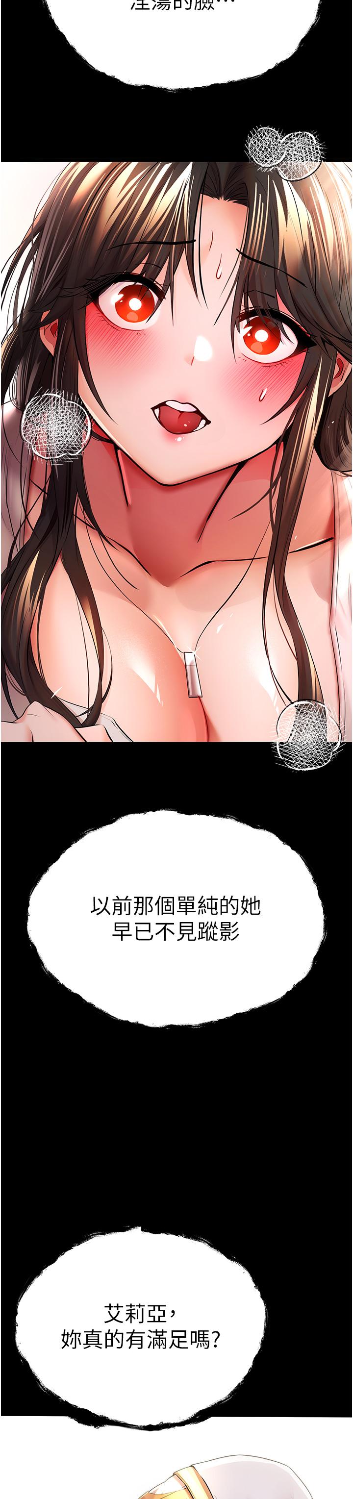 《初次深交，請多指教》漫画 第26話-令人感到羞恥的慾望