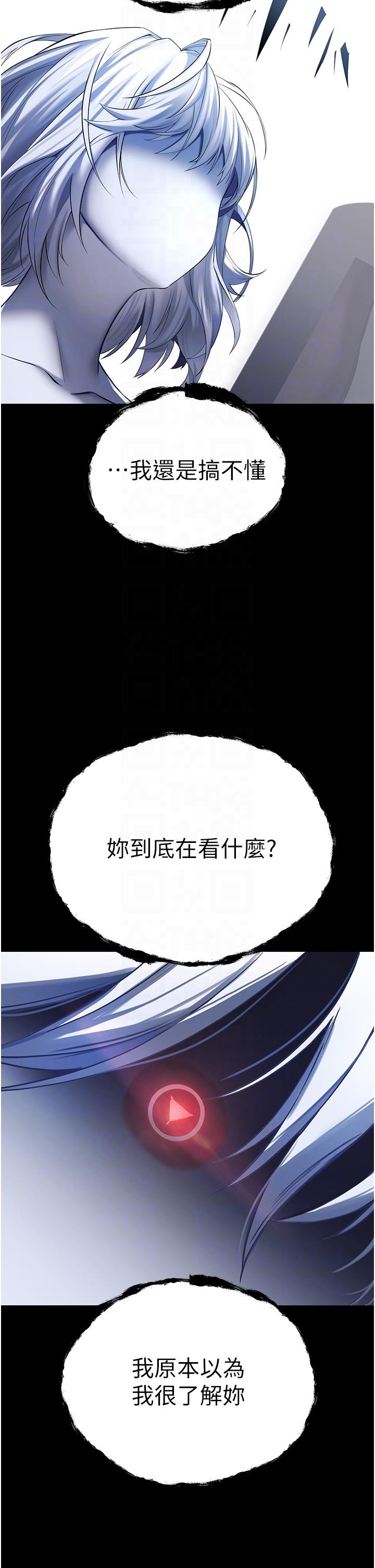 《初次深交，請多指教》漫画 第26話-令人感到羞恥的慾望