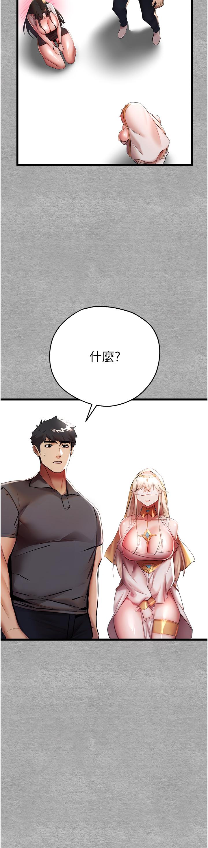 《初次深交，請多指教》漫画 第26話-令人感到羞恥的慾望