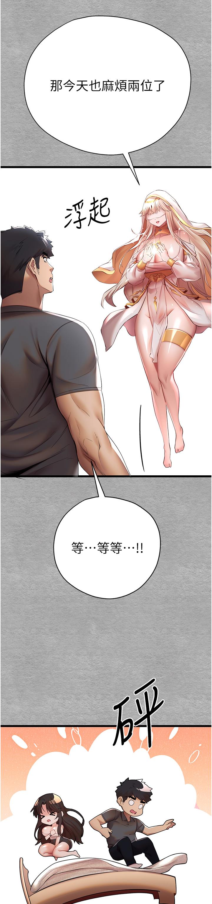 《初次深交，請多指教》漫画 第26話-令人感到羞恥的慾望