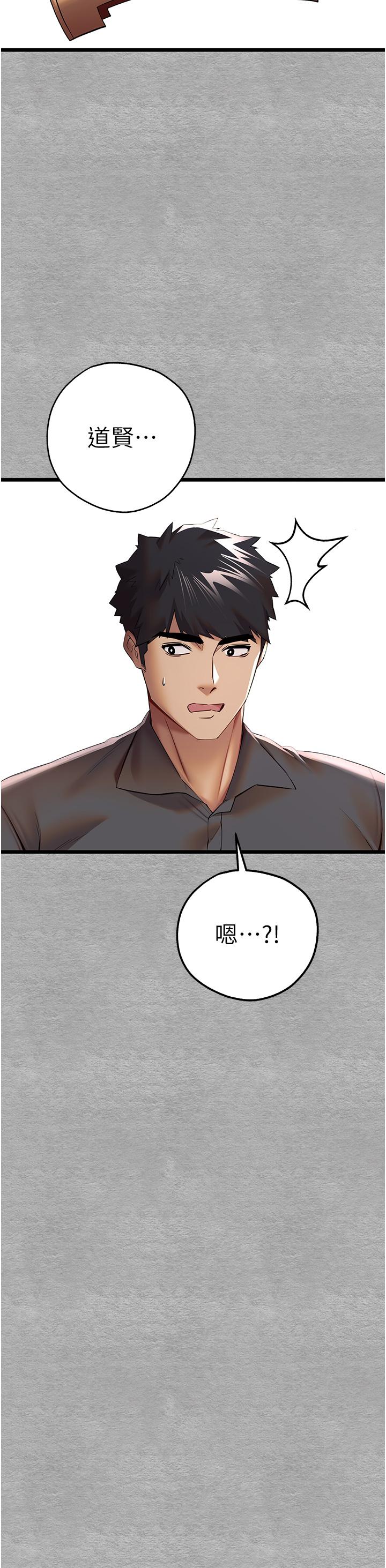《初次深交，請多指教》漫画 第26話-令人感到羞恥的慾望