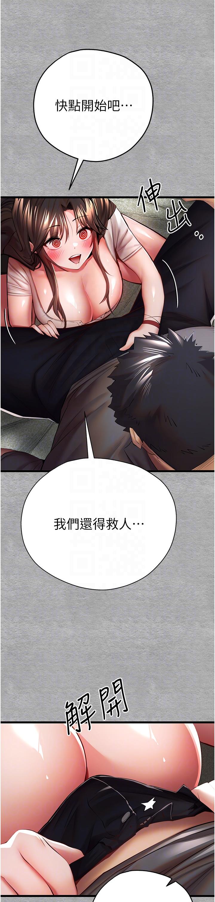《初次深交，請多指教》漫画 第26話-令人感到羞恥的慾望
