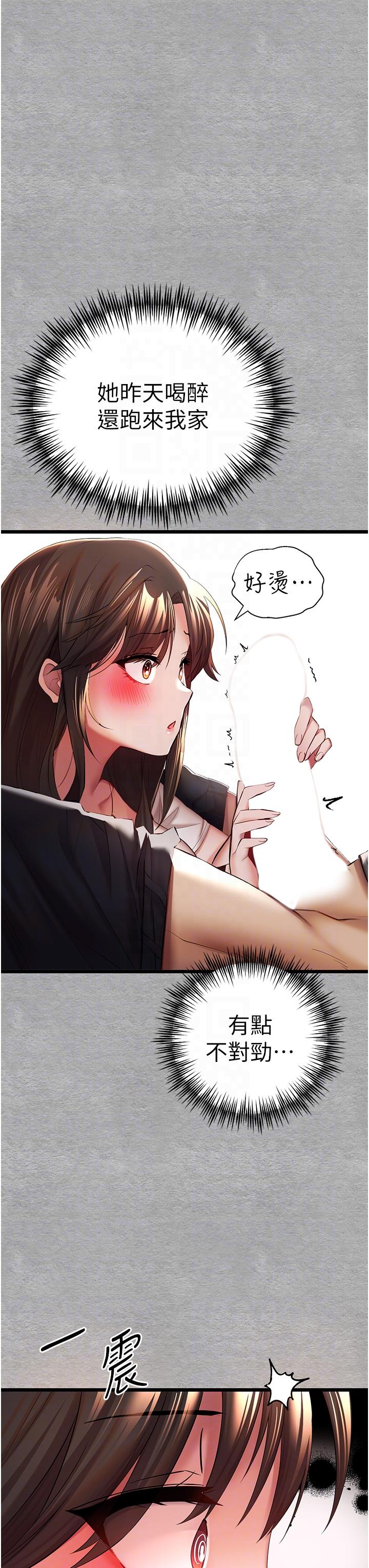 《初次深交，請多指教》漫画 第26話-令人感到羞恥的慾望