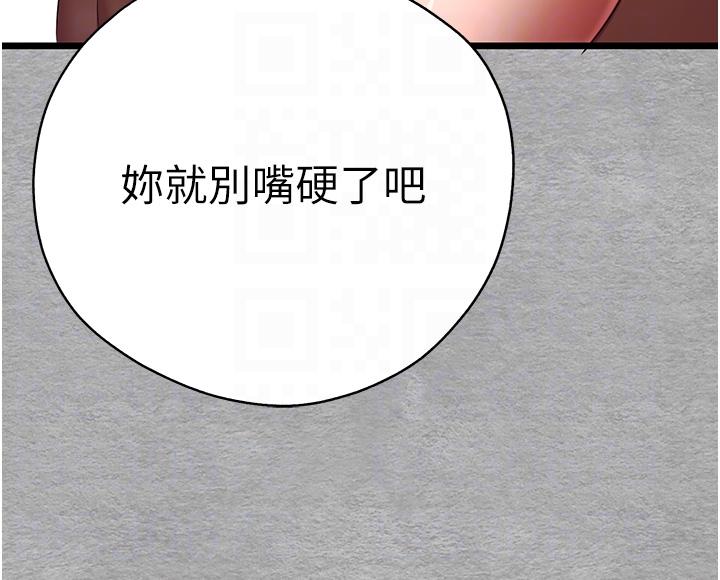 《初次深交，請多指教》漫画 第26話-令人感到羞恥的慾望