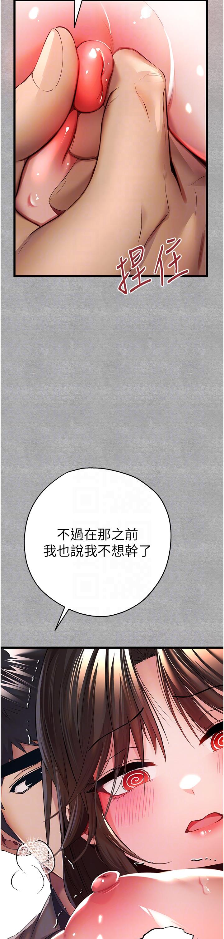 《初次深交，請多指教》漫画 第26話-令人感到羞恥的慾望