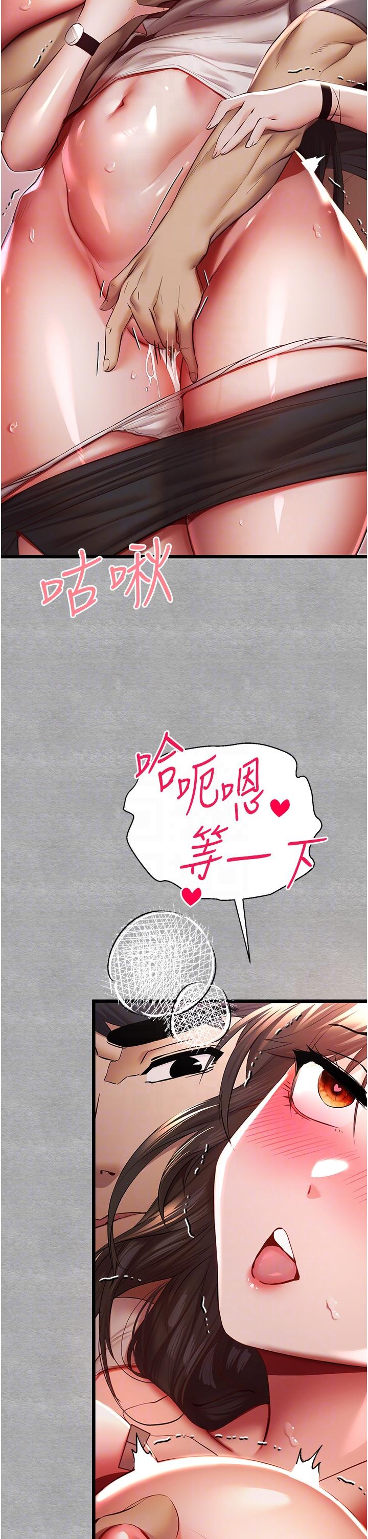 《初次深交，請多指教》漫画 第26話-令人感到羞恥的慾望