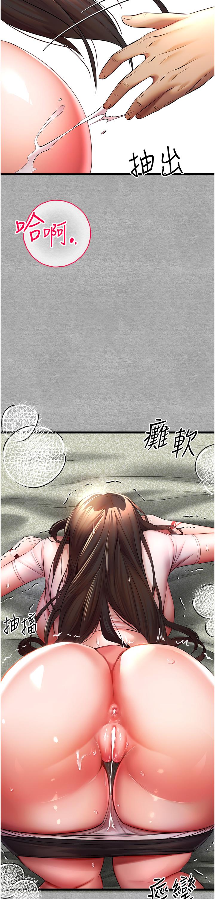 《初次深交，請多指教》漫画 第26話-令人感到羞恥的慾望