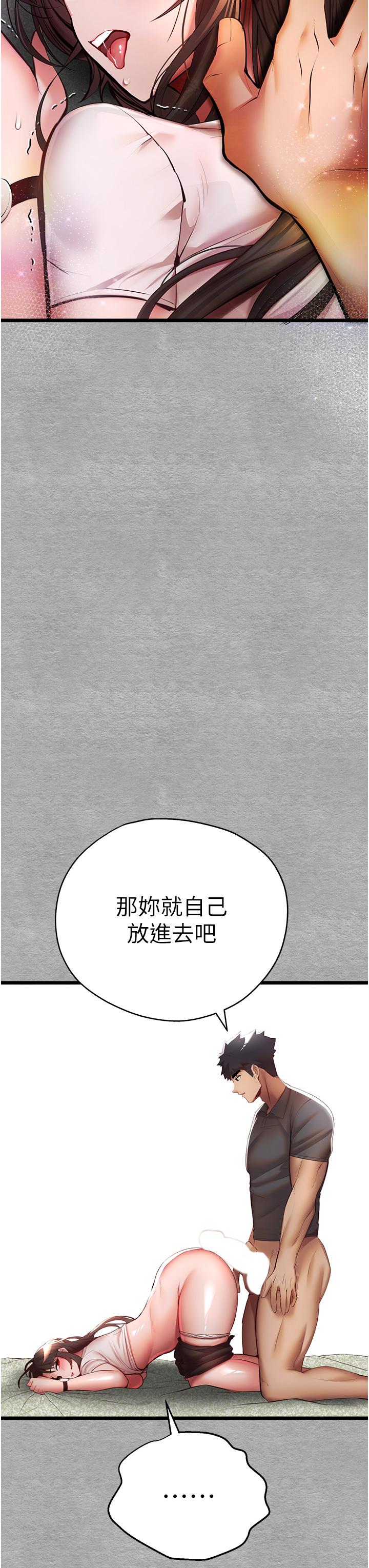 《初次深交，請多指教》漫画 第26話-令人感到羞恥的慾望