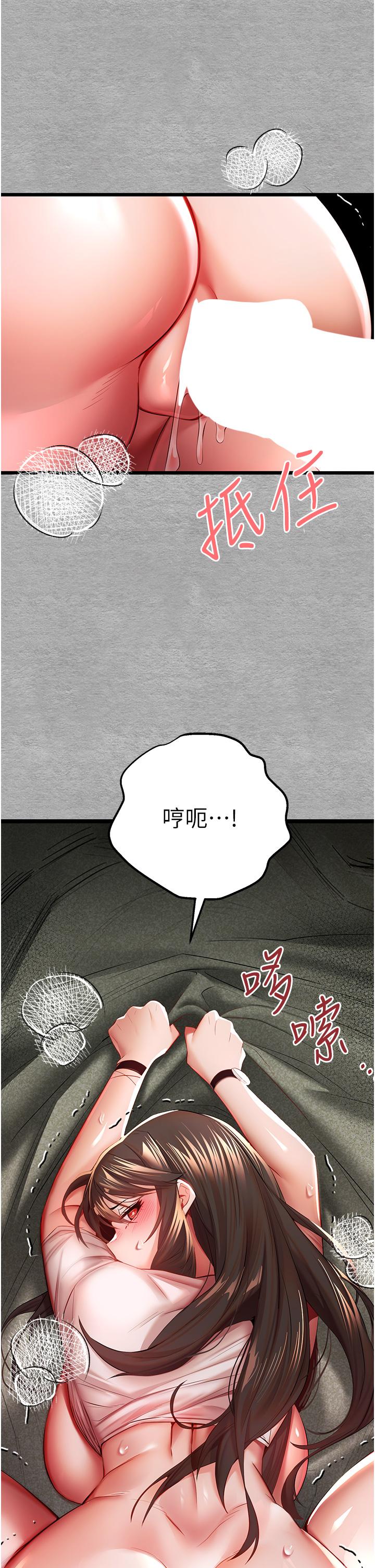 《初次深交，請多指教》漫画 第26話-令人感到羞恥的慾望