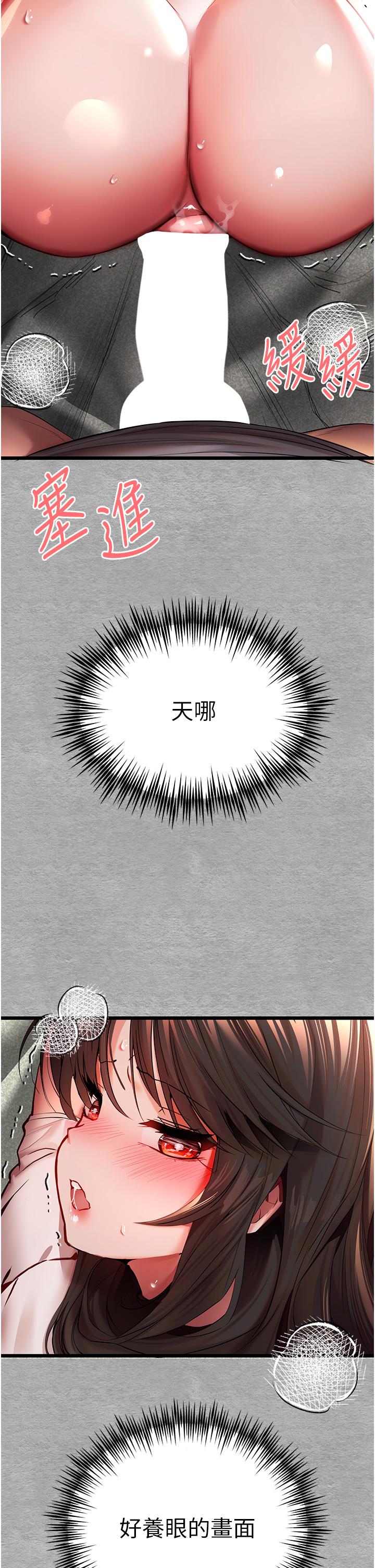 《初次深交，請多指教》漫画 第26話-令人感到羞恥的慾望