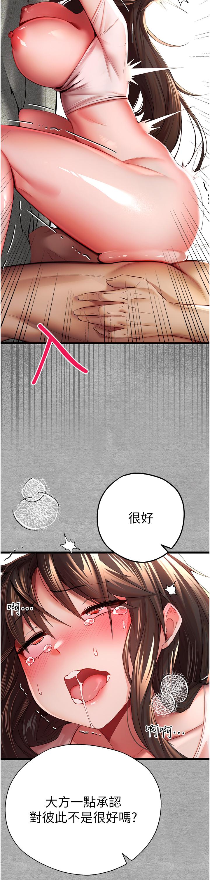 《初次深交，請多指教》漫画 第26話-令人感到羞恥的慾望