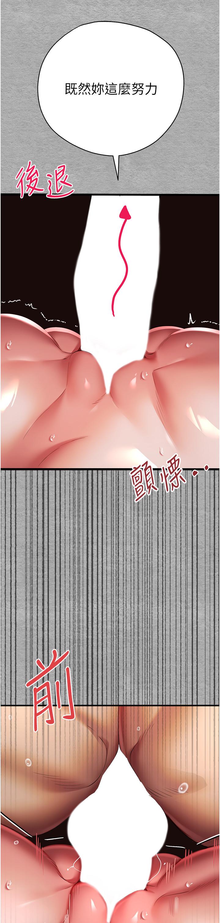 《初次深交，請多指教》漫画 第26話-令人感到羞恥的慾望