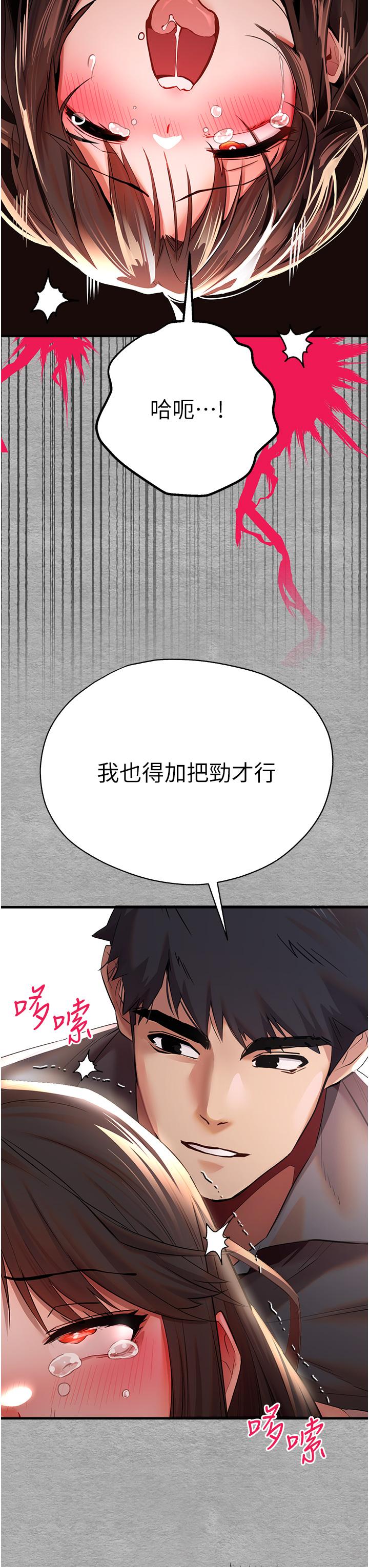 《初次深交，請多指教》漫画 第26話-令人感到羞恥的慾望