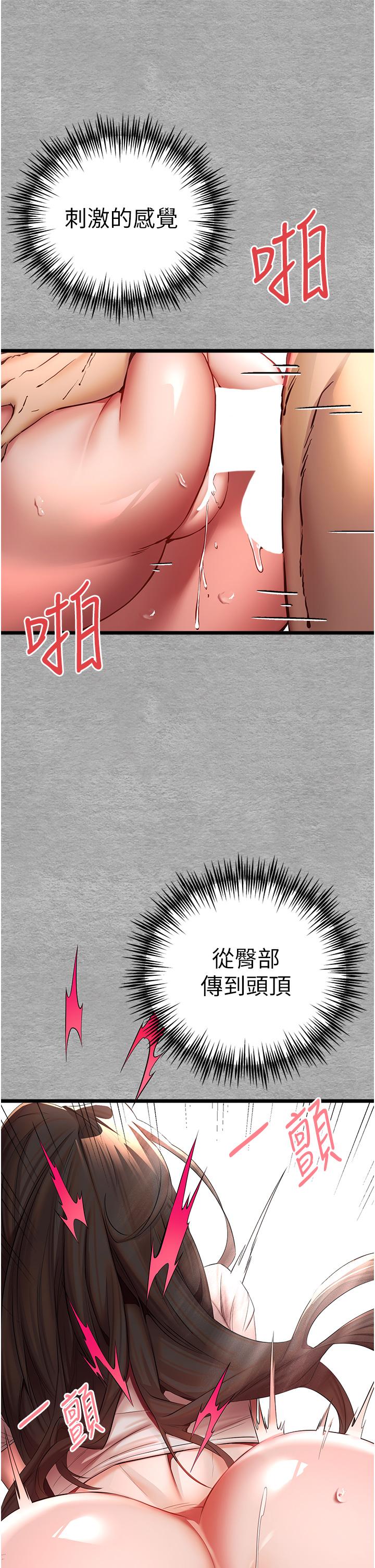 《初次深交，請多指教》漫画 第26話-令人感到羞恥的慾望