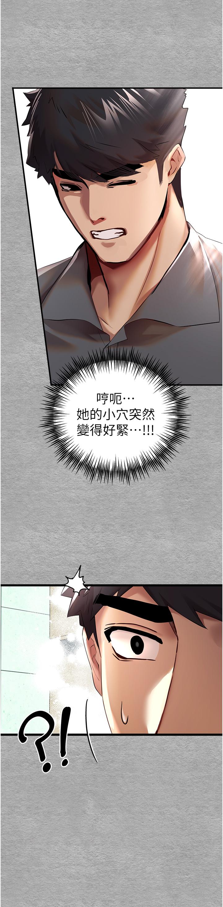 《初次深交，請多指教》漫画 第26話-令人感到羞恥的慾望