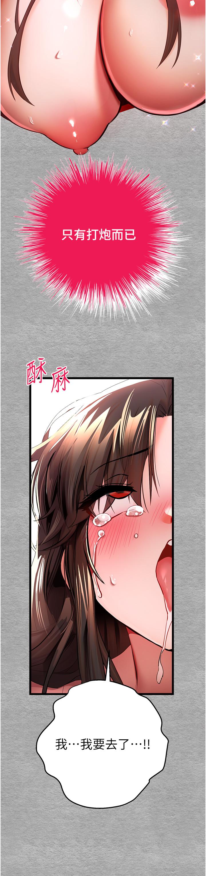 《初次深交，請多指教》漫画 第26話-令人感到羞恥的慾望