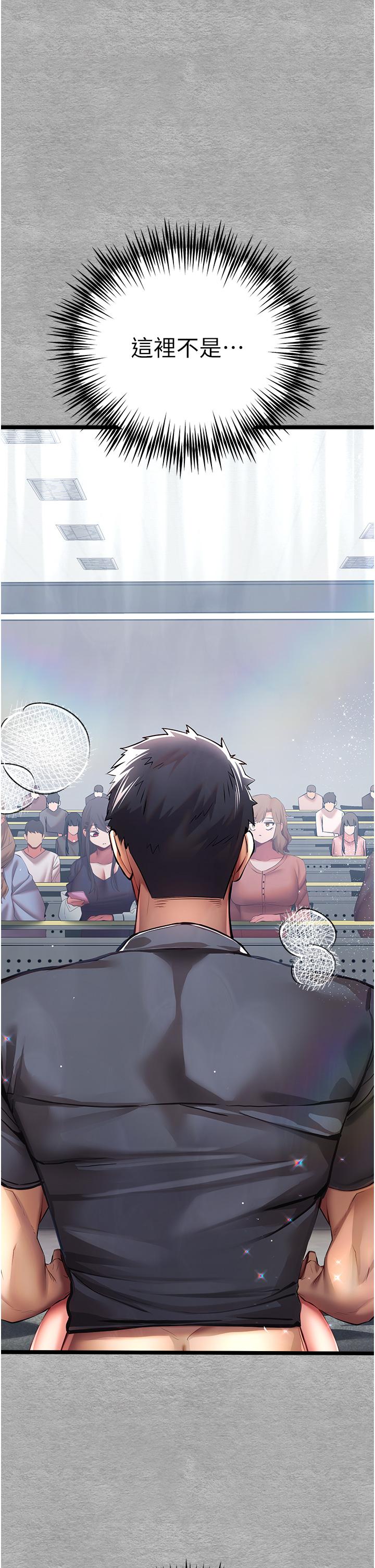 《初次深交，請多指教》漫画 第26話-令人感到羞恥的慾望
