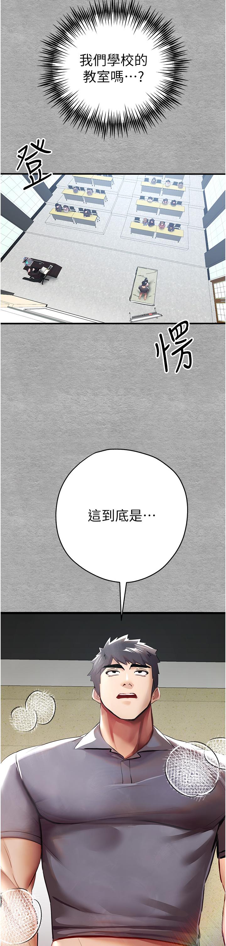 《初次深交，請多指教》漫画 第26話-令人感到羞恥的慾望