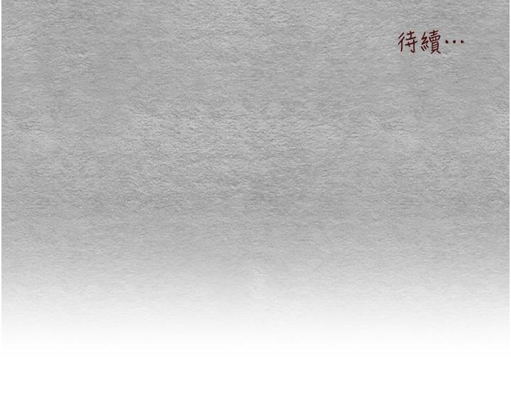 《初次深交，請多指教》漫画 第26話-令人感到羞恥的慾望