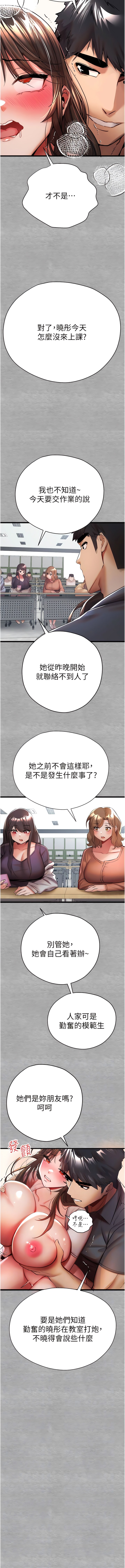 《初次深交，請多指教》漫画 第27話-在教室上演噴水秀