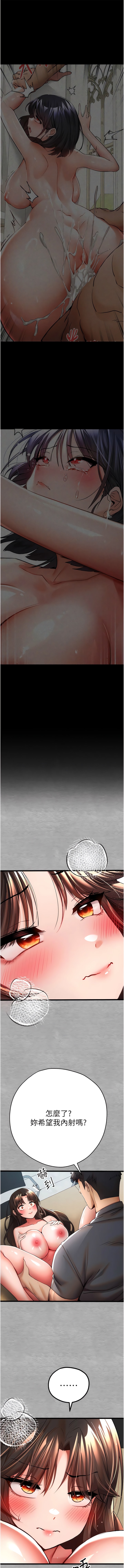 《初次深交，請多指教》漫画 第27話-在教室上演噴水秀