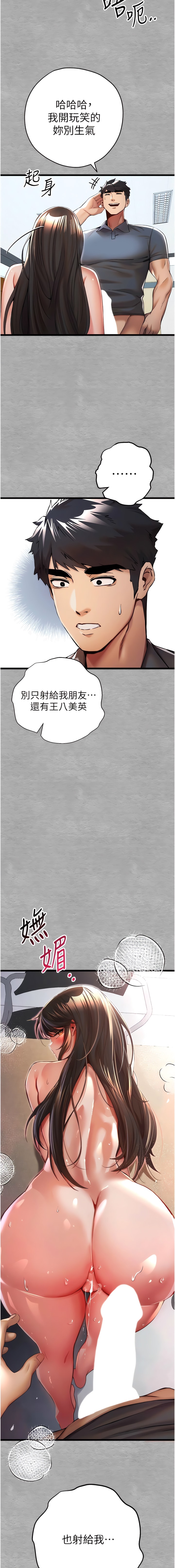 《初次深交，請多指教》漫画 第27話-在教室上演噴水秀