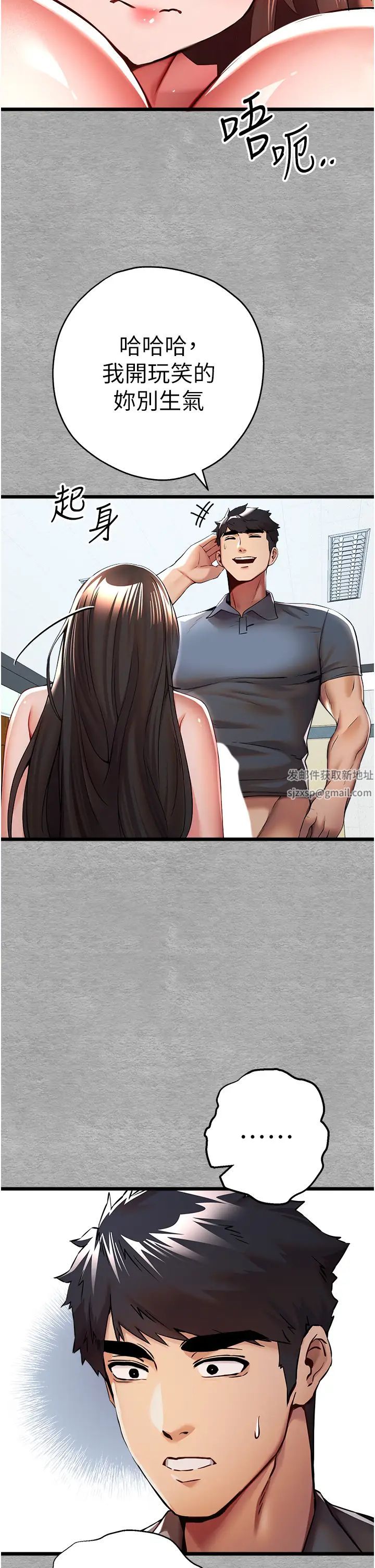 《初次深交，請多指教》漫画 第28話-無法抗拒的霸道