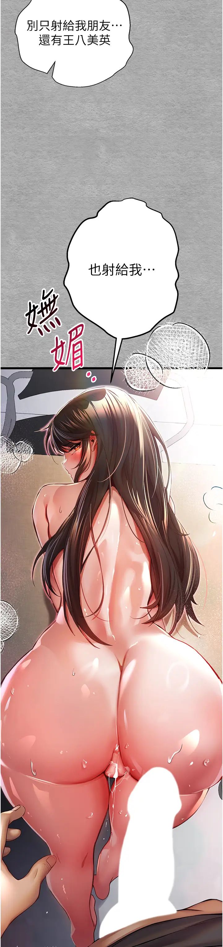 《初次深交，請多指教》漫画 第28話-無法抗拒的霸道