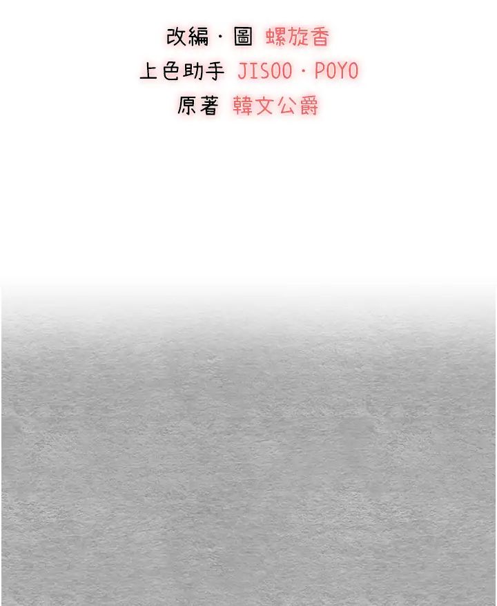 《初次深交，請多指教》漫画 第28話-無法抗拒的霸道