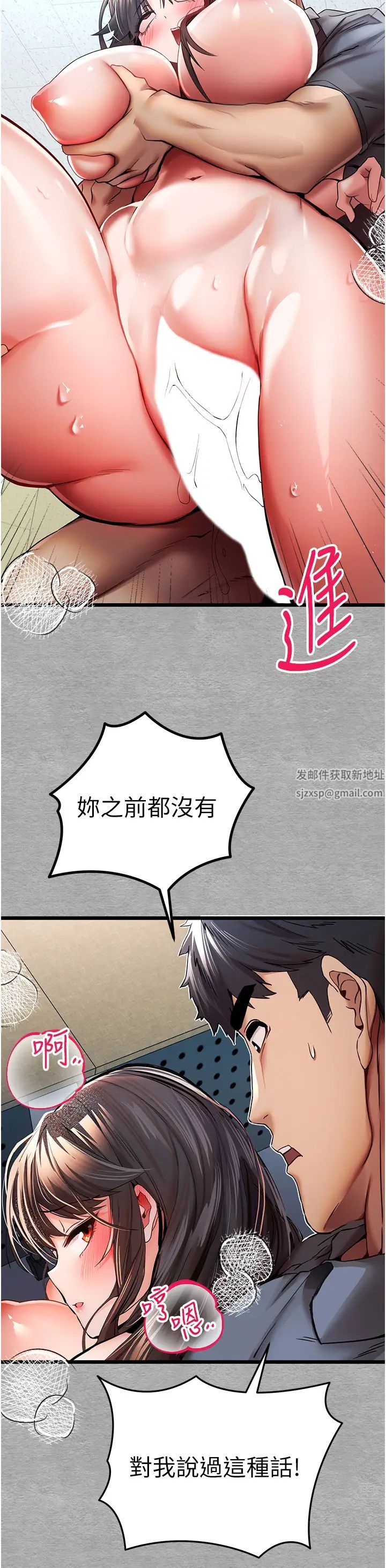 《初次深交，請多指教》漫画 第28話-無法抗拒的霸道