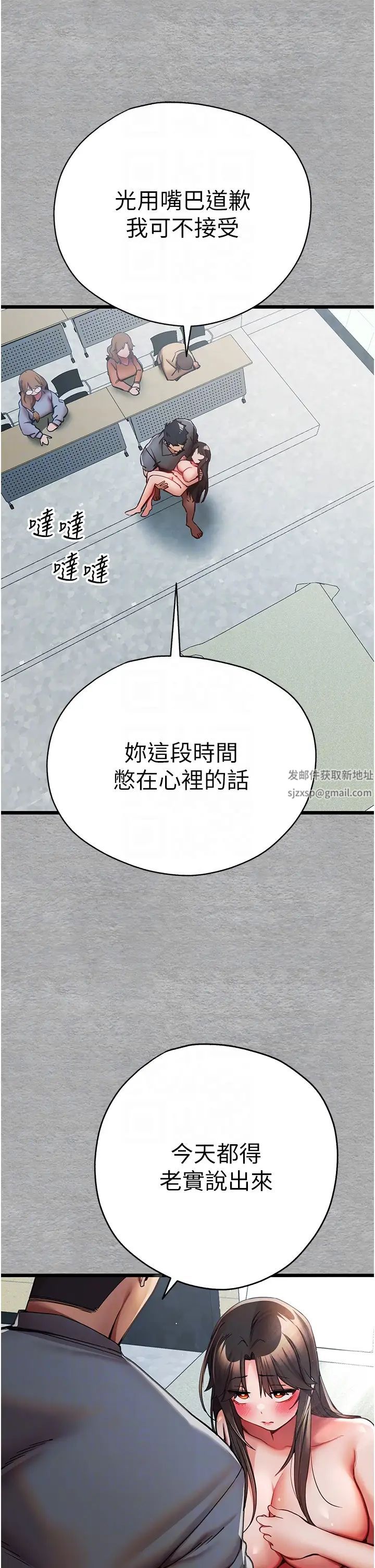 《初次深交，請多指教》漫画 第28話-無法抗拒的霸道