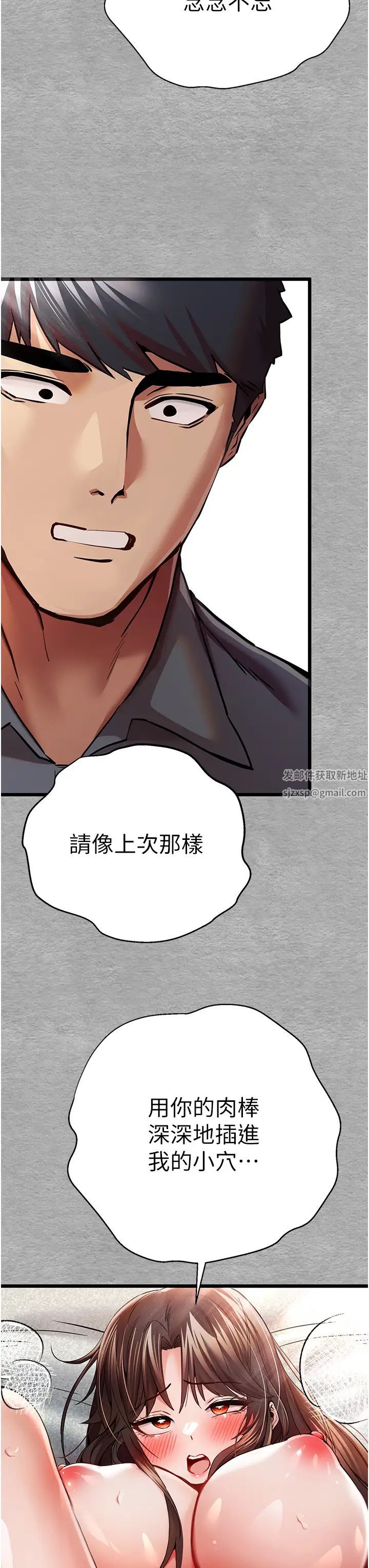 《初次深交，請多指教》漫画 第28話-無法抗拒的霸道