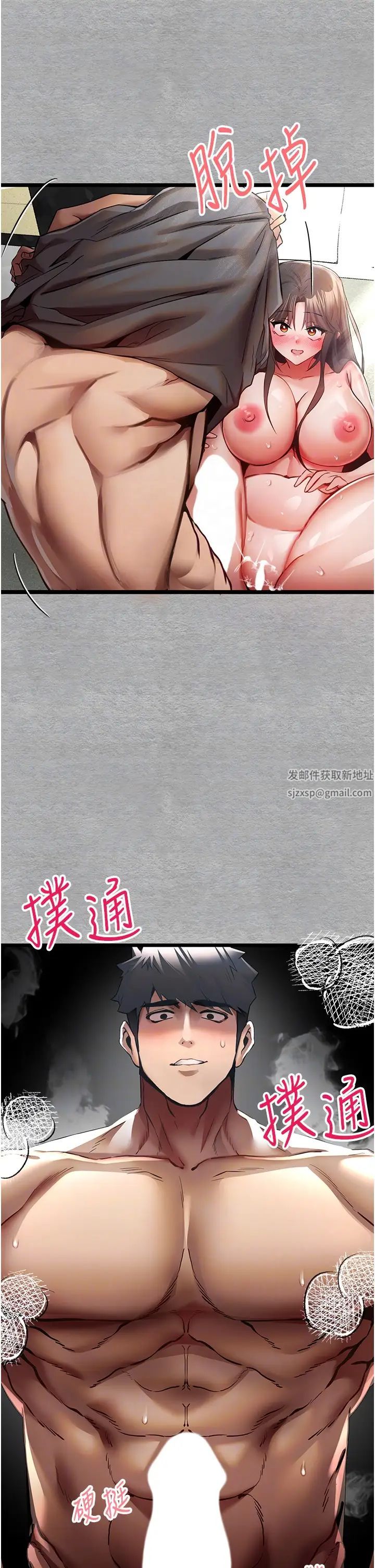 《初次深交，請多指教》漫画 第28話-無法抗拒的霸道