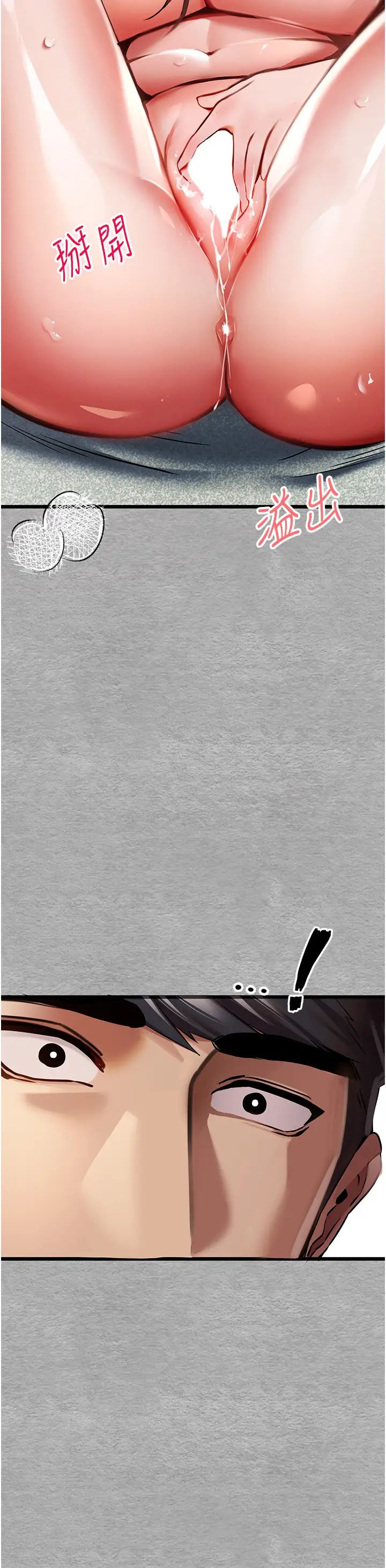 《初次深交，請多指教》漫画 第28話-無法抗拒的霸道