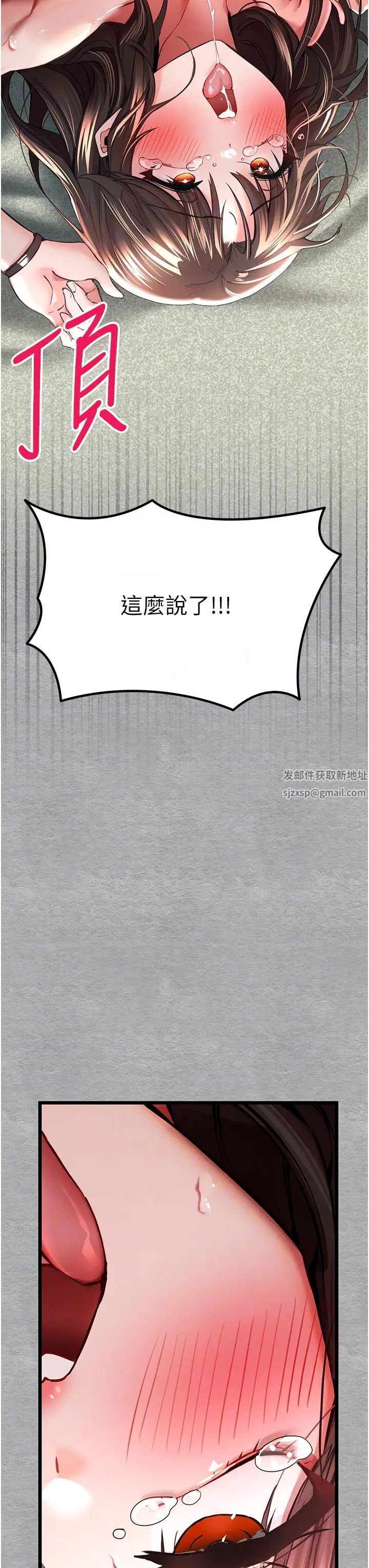 《初次深交，請多指教》漫画 第28話-無法抗拒的霸道