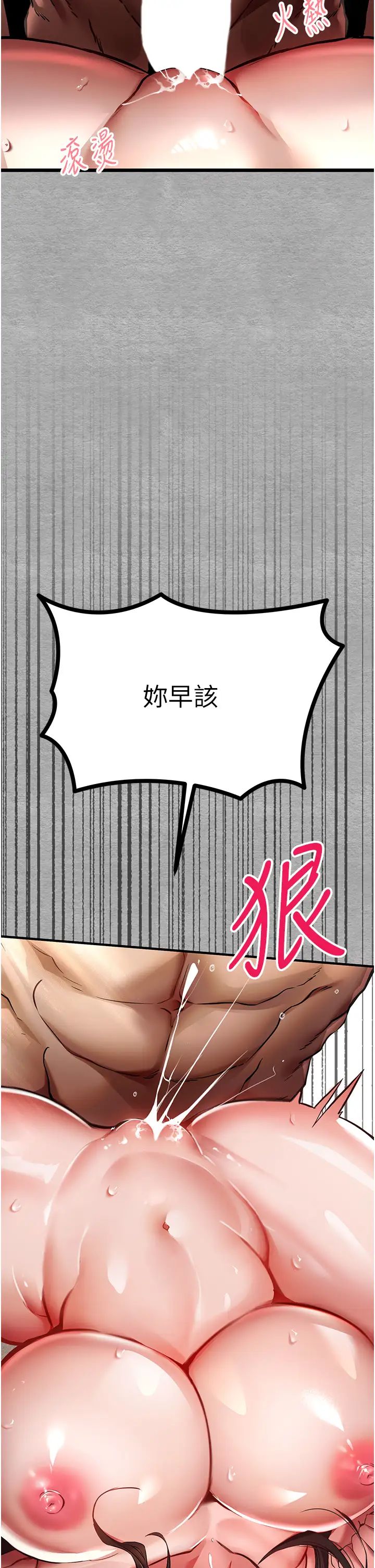 《初次深交，請多指教》漫画 第28話-無法抗拒的霸道