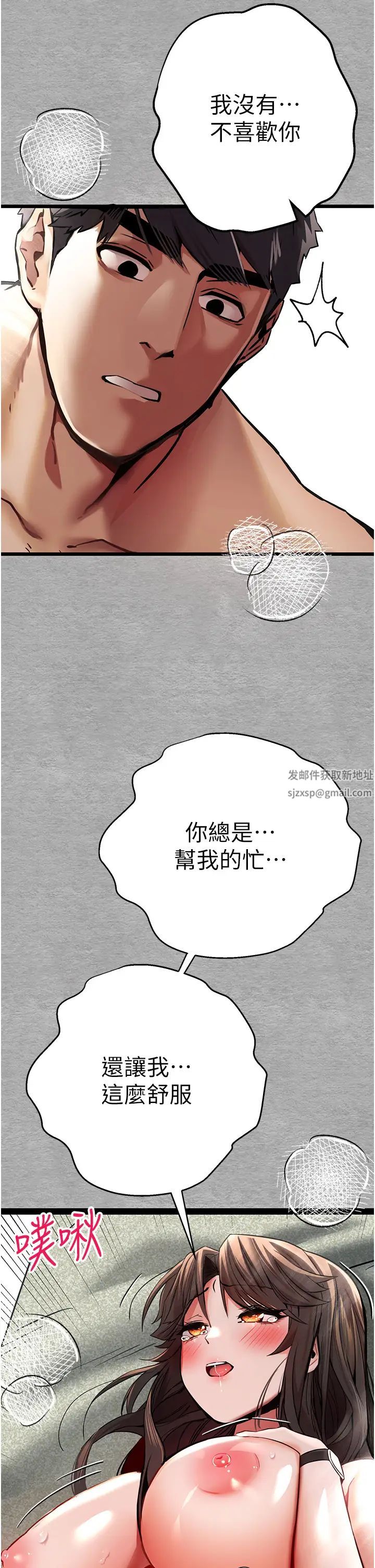 《初次深交，請多指教》漫画 第28話-無法抗拒的霸道