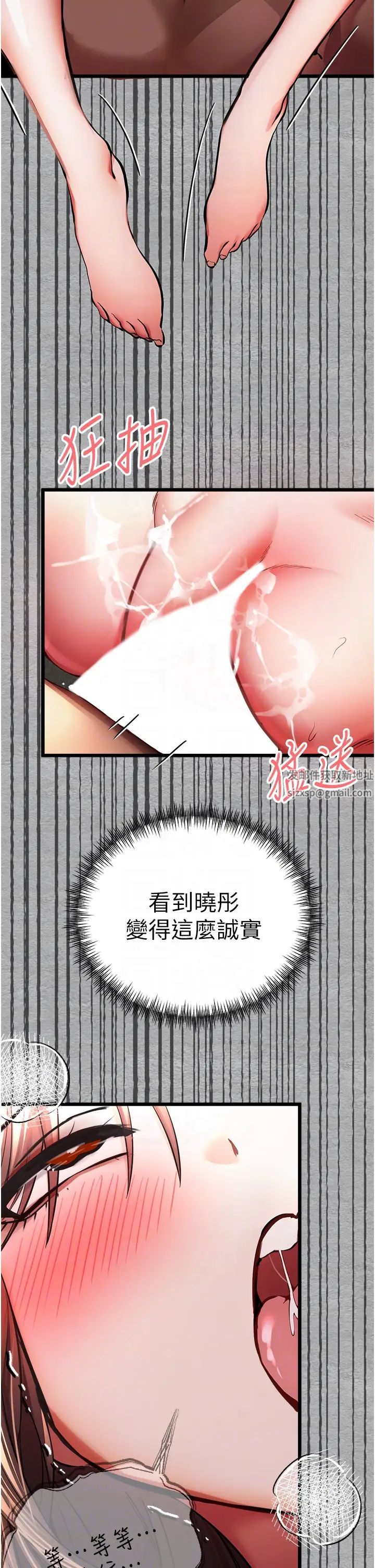 《初次深交，請多指教》漫画 第28話-無法抗拒的霸道
