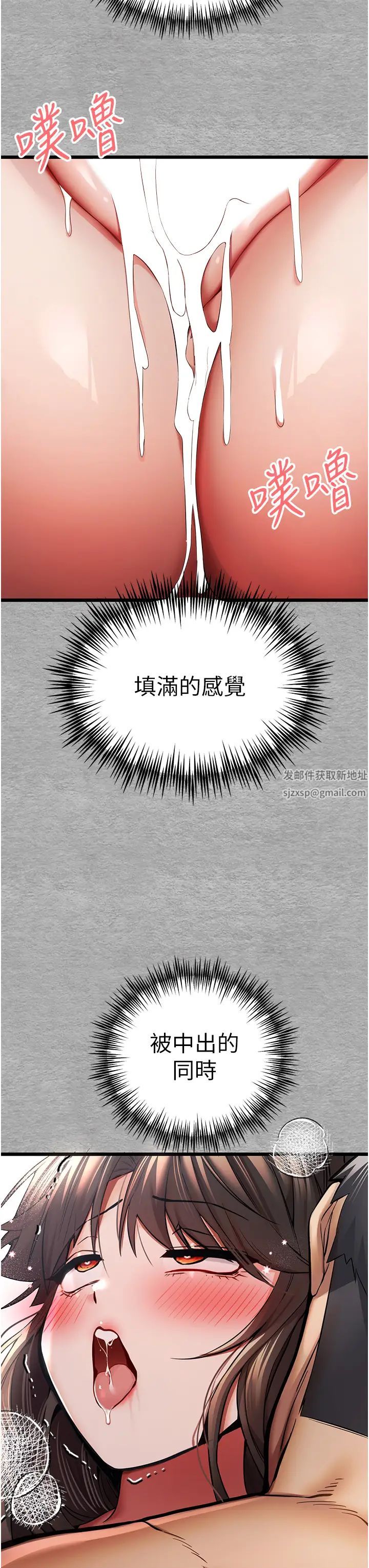 《初次深交，請多指教》漫画 第28話-無法抗拒的霸道