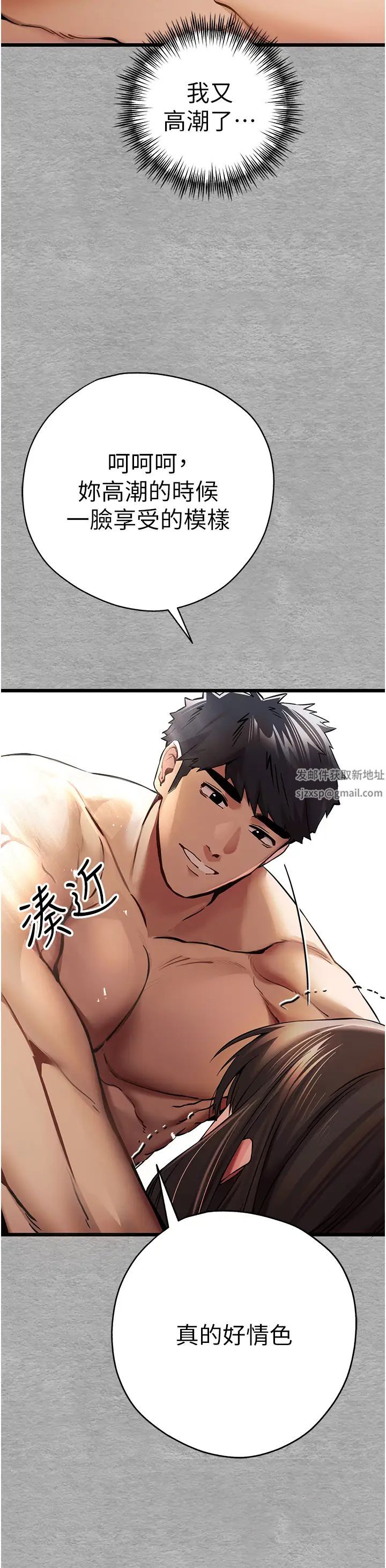 《初次深交，請多指教》漫画 第28話-無法抗拒的霸道