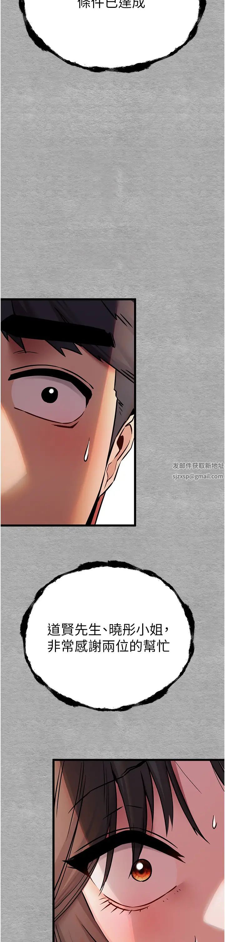 《初次深交，請多指教》漫画 第28話-無法抗拒的霸道