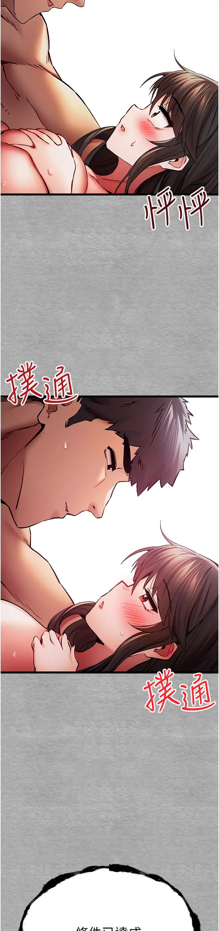 《初次深交，請多指教》漫画 第28話-無法抗拒的霸道
