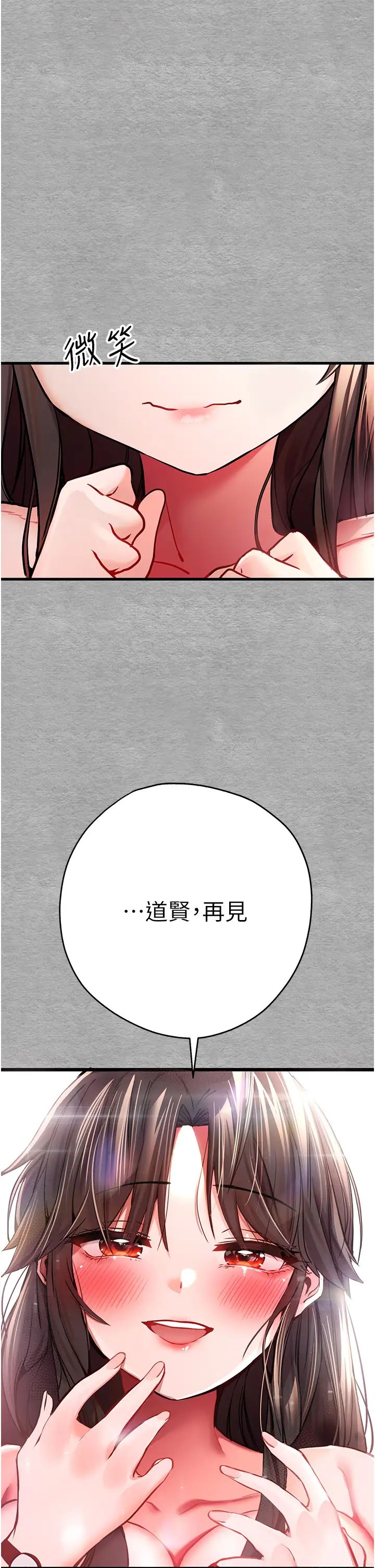 《初次深交，請多指教》漫画 第28話-無法抗拒的霸道