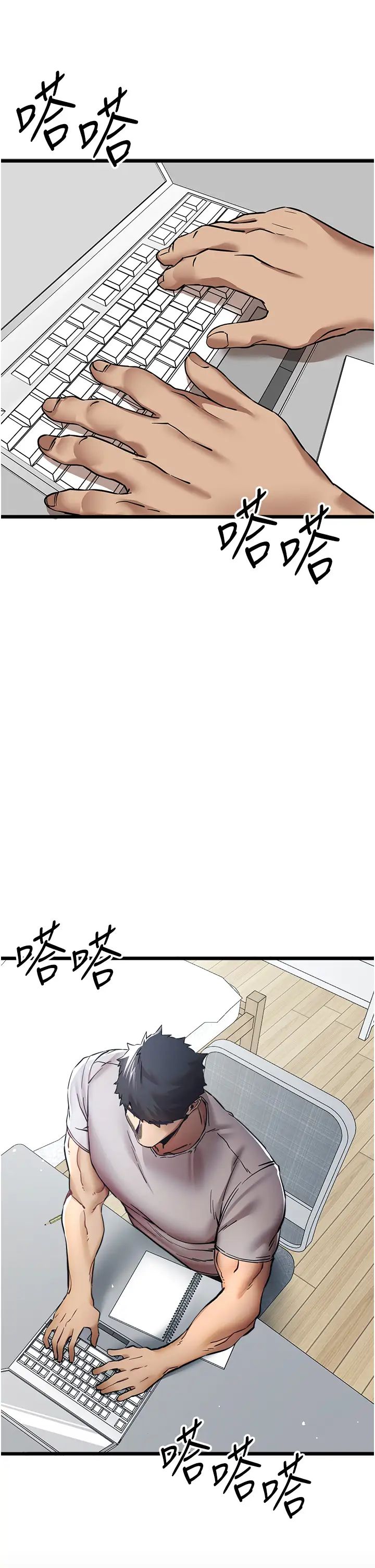 《初次深交，請多指教》漫画 第28話-無法抗拒的霸道