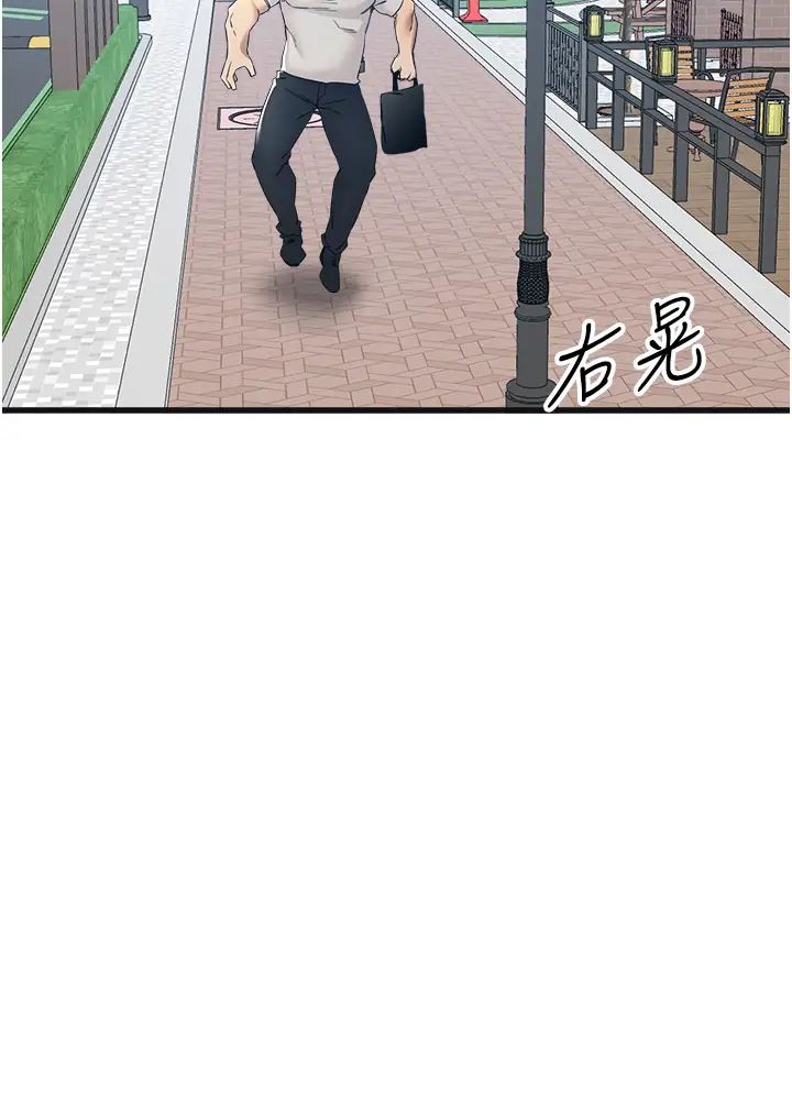 《初次深交，請多指教》漫画 第28話-無法抗拒的霸道