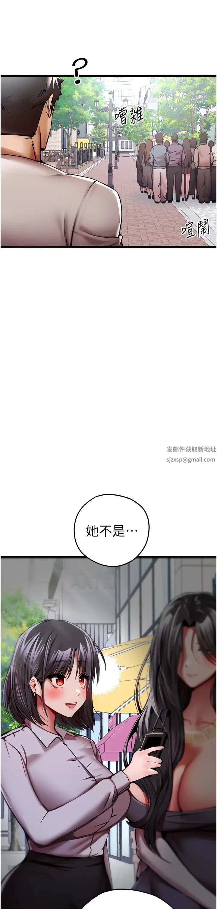 《初次深交，請多指教》漫画 第28話-無法抗拒的霸道